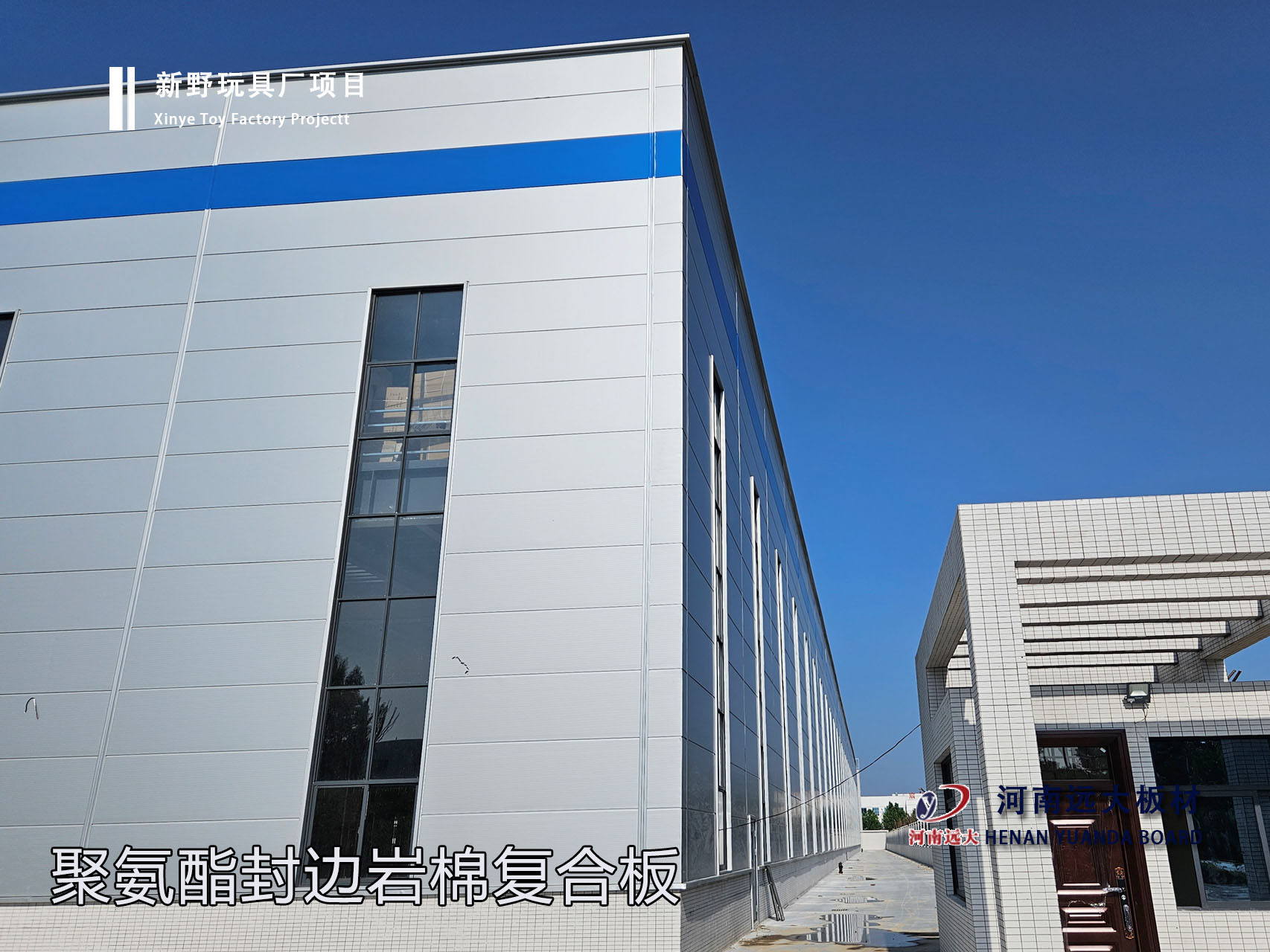 新野玩具廠項(xiàng)目