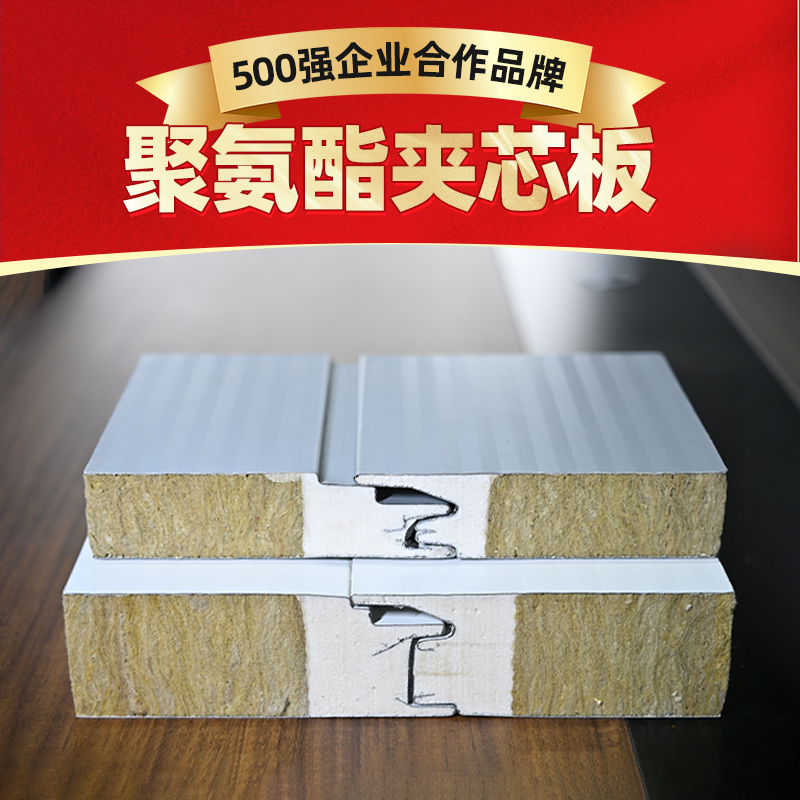 聚氨酯封邊巖棉板廠家推薦 | 河南遠(yuǎn)大新型板材優(yōu)質(zhì)防火保溫材料(圖1) 聚氨酯封邊巖棉板廠家推薦 | 河南遠(yuǎn)大新型板材優(yōu)質(zhì)防火保溫材料(圖1)