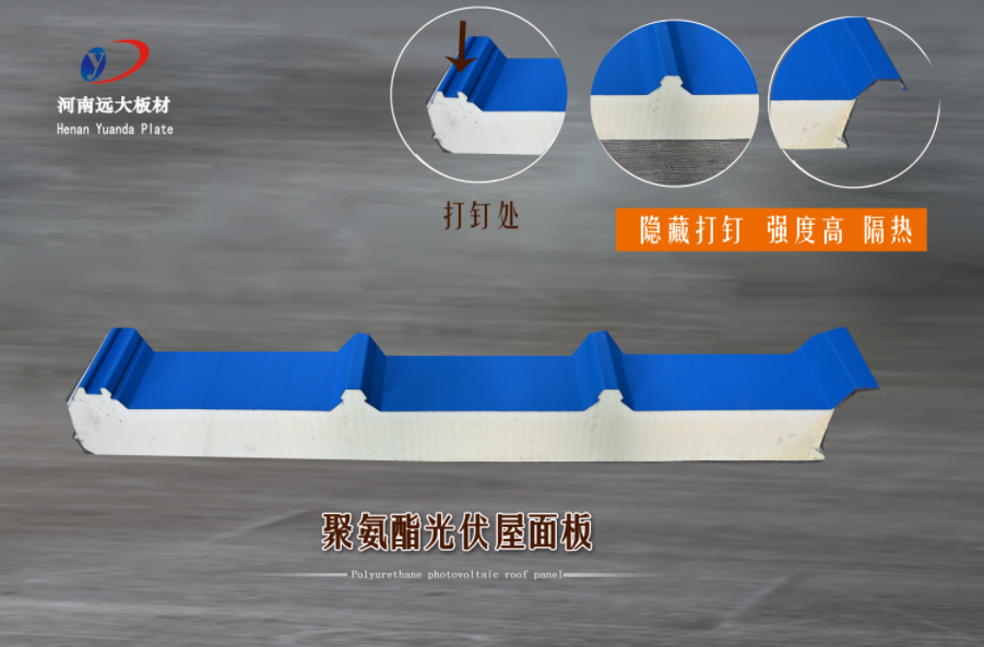 聚氨酯光伏屋面板:打造高效節(jié)能的綠色建筑新選擇(圖1) 聚氨酯光伏屋面板:打造高效節(jié)能的綠色建筑新選擇(圖1)